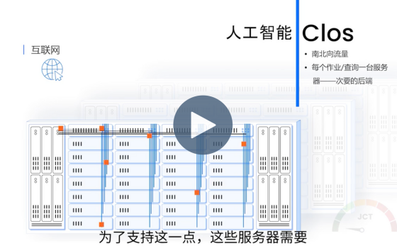 ai-networking-video1-560-350