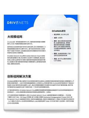 cn-product-download-overview-cover