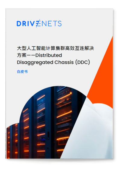 ddc-as-an-effective-interconnect
