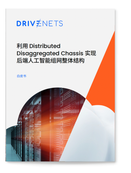 ddc-for-ai-fabric