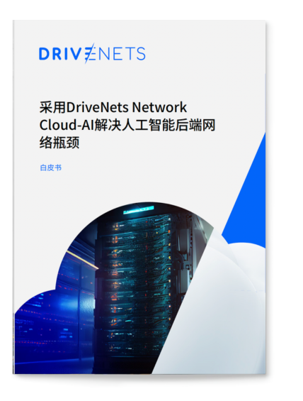 resolving-the-ai-back-end-network-bottleneck
